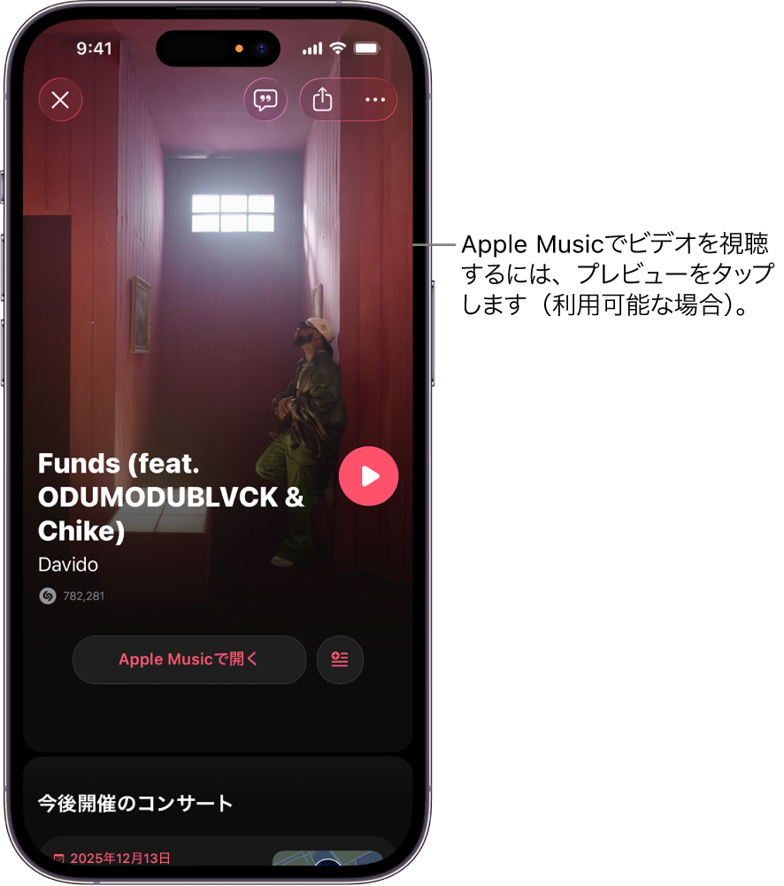 ビデオプレビューが表示されているShazamアプリのトラック画面