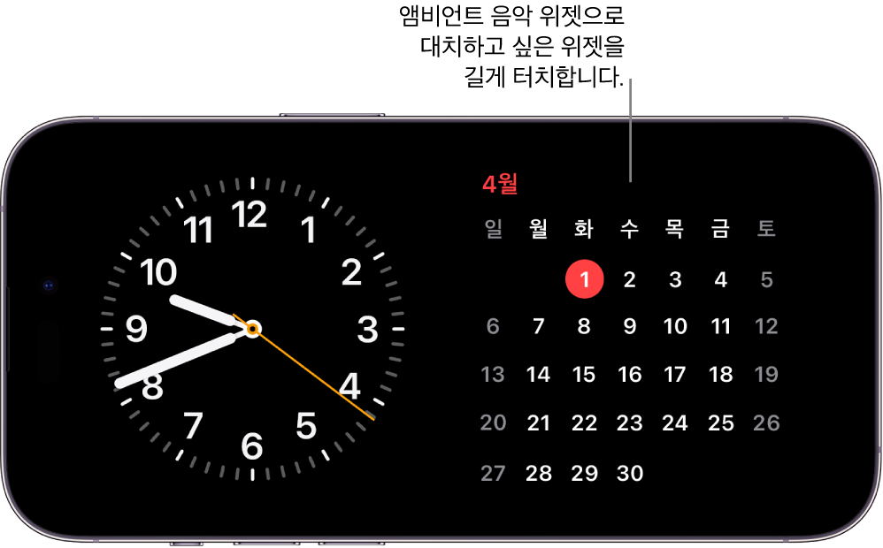 시계 위젯 및 캘린더 위젯이 표시된 iPhone 스탠바이 화면