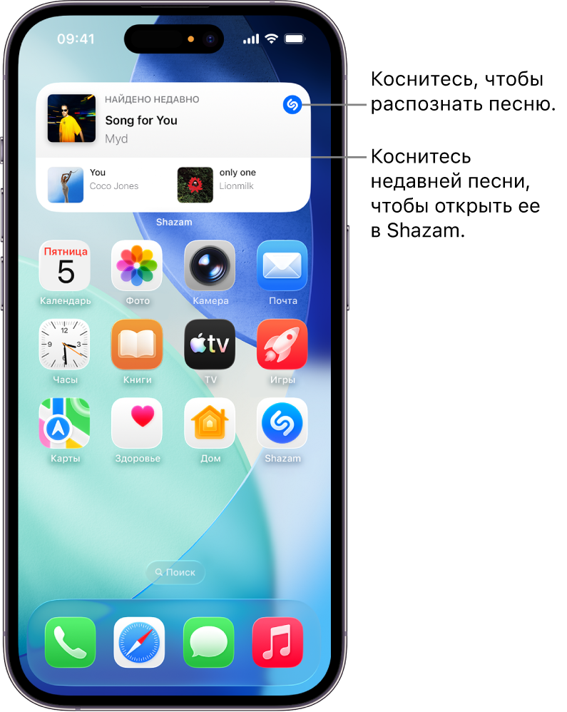 Виджет Shazam на экране «Домой» iPhone.