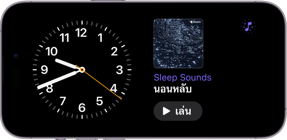 หน้าจอสแตนด์บายบน iPhone ที่แสดงวิดเจ็ตนาฬิกาและวิดเจ็ตเล่นเสียงเพลง