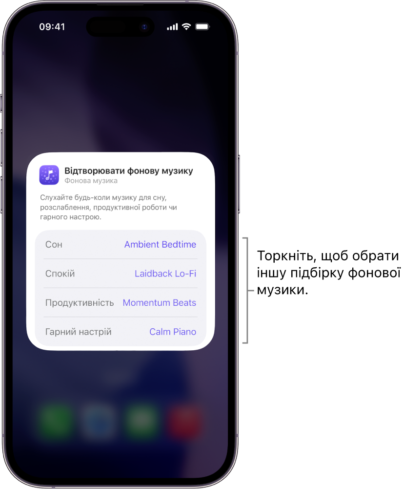 Екран iPhone з опціями «Настрій» і «Підбірка» в середньому віджеті «Фонова музика»