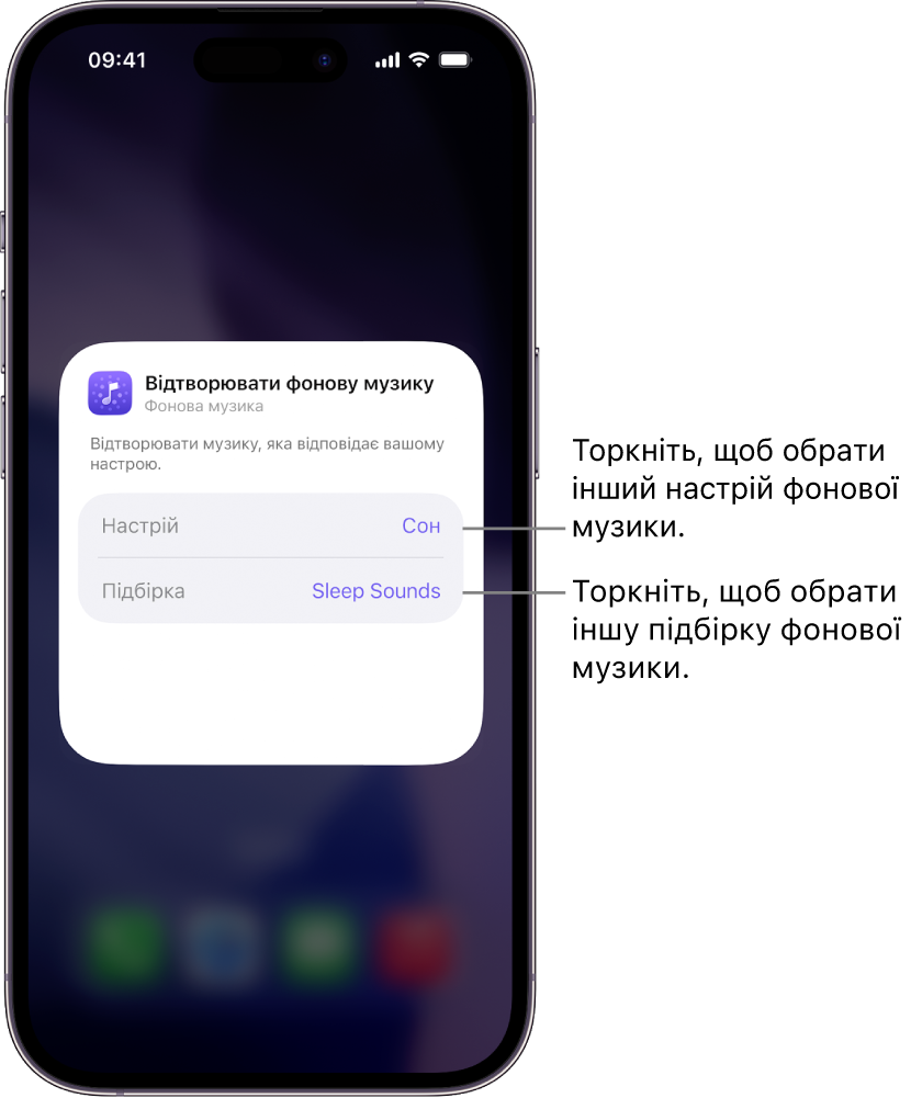 Екран iPhone з опціями «Настрій» і «Підбірка» в малому віджеті «Фонова музика»
