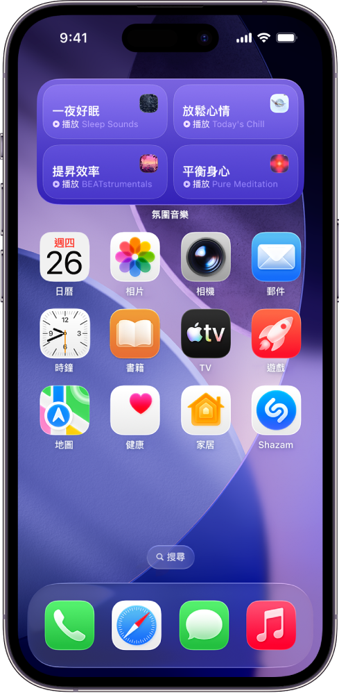 iPhone 的主畫面顯示中型的「氛圍音樂」小工具