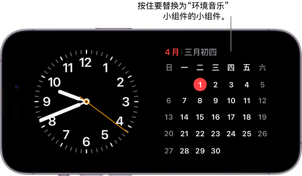 iPhone 待机显示屏幕,显示“时钟”小组件和“日历”小组件