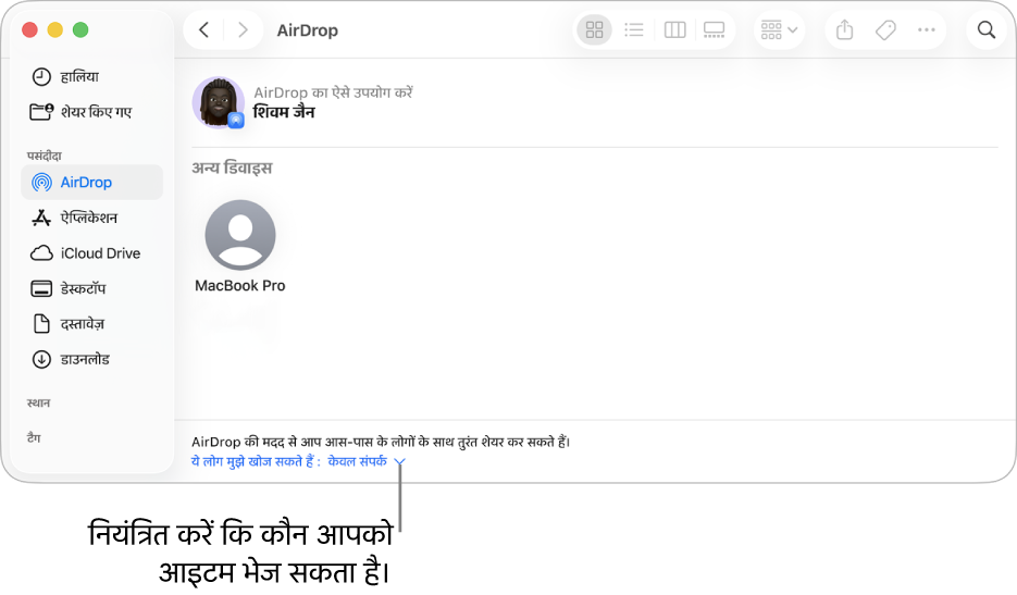 Finder AirDrop विंडो।