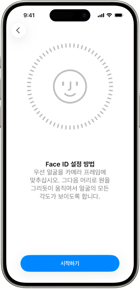 Face ID 인식 설치 화면. 얼굴이 화면 원 안에 나타납니다. 아래에는 사용자에게 천천히 머리를 움직여 원을 완성하라는 지침이 표시된 텍스트.
