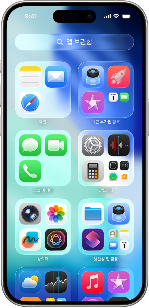 앱 제거 버튼이 나타난 앱을 표시하는 iPhone 화면.