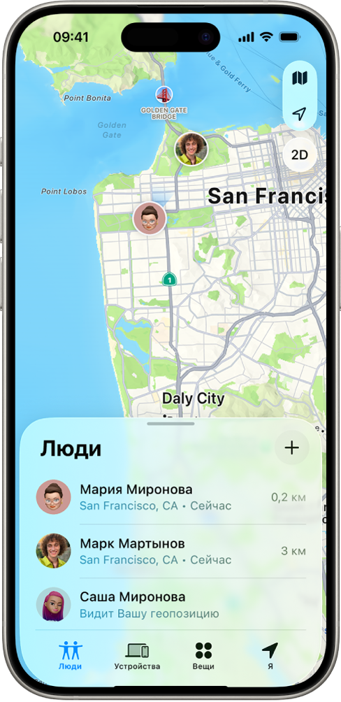 Экран iPhone, на котором показана геопозиция пользователя и геопозиции четырех других пользователей.