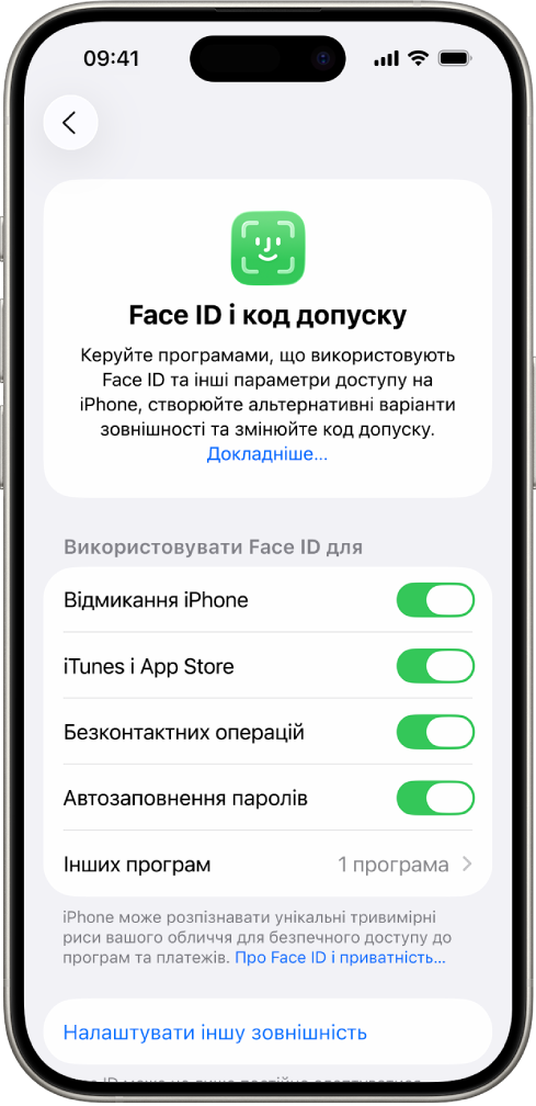 Екран пристрою iPhone із Face ID, на якому показано, для чого можна використовувати Face ID, як-от відмикання iPhone, iTunes і App Store, Гаманець і Apple Pay і автозаповнення пароля.
