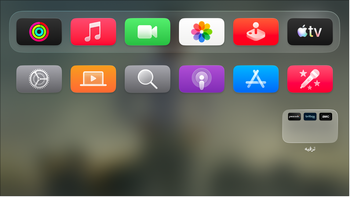 الشاشة الرئيسية معروضة في النمط الفاتح