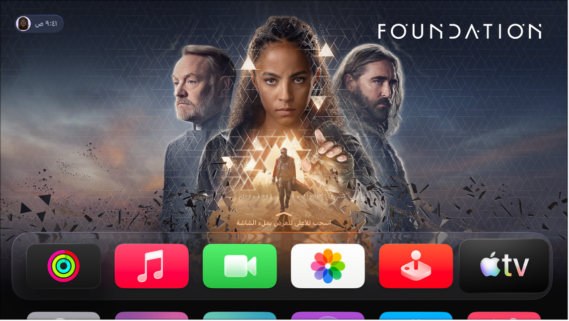 شاشة Apple TV الرئيسية.