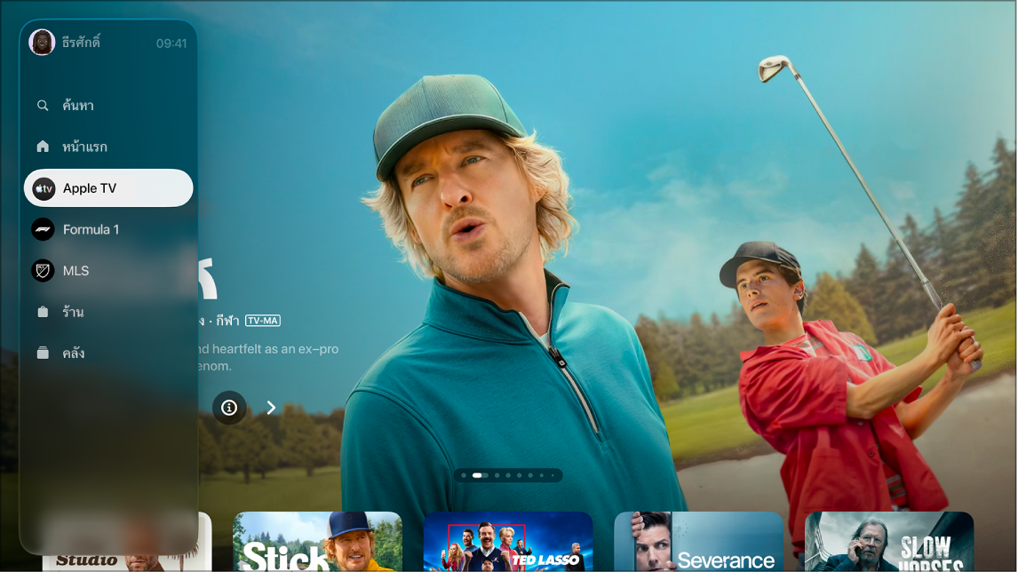 หน้าจอที่แสดงแถบด้านข้างของแอป Apple TV