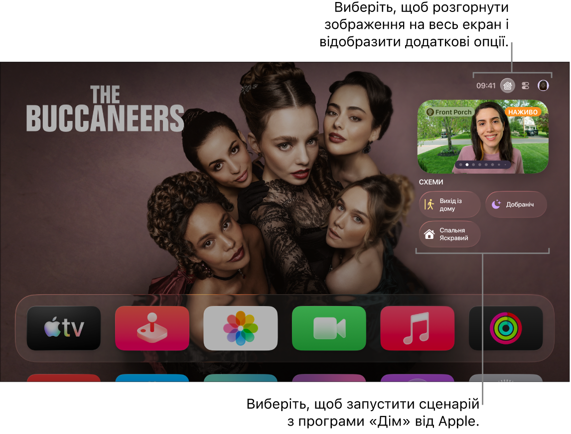 Екран Apple TV з вкладкою «Дім» від Apple.