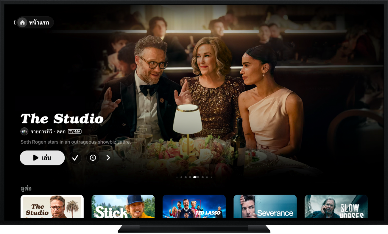 แอป Apple TV ขณะที่แสดงบนหน้าจอทีวี
