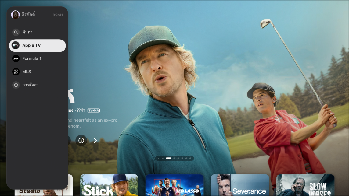หน้าจอที่แสดงแถบด้านข้างในแอป Apple TV