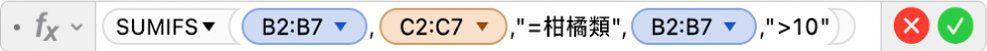 「公式編輯器」顯示公式 =SUMIFS(B2:B7,C2:C7,"=Citrus",B2:B7,">10")。