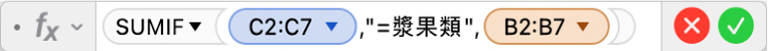 「公式編輯器」顯示公式 =SUMIF(C2:C7,"=Berries",B2:B7)。