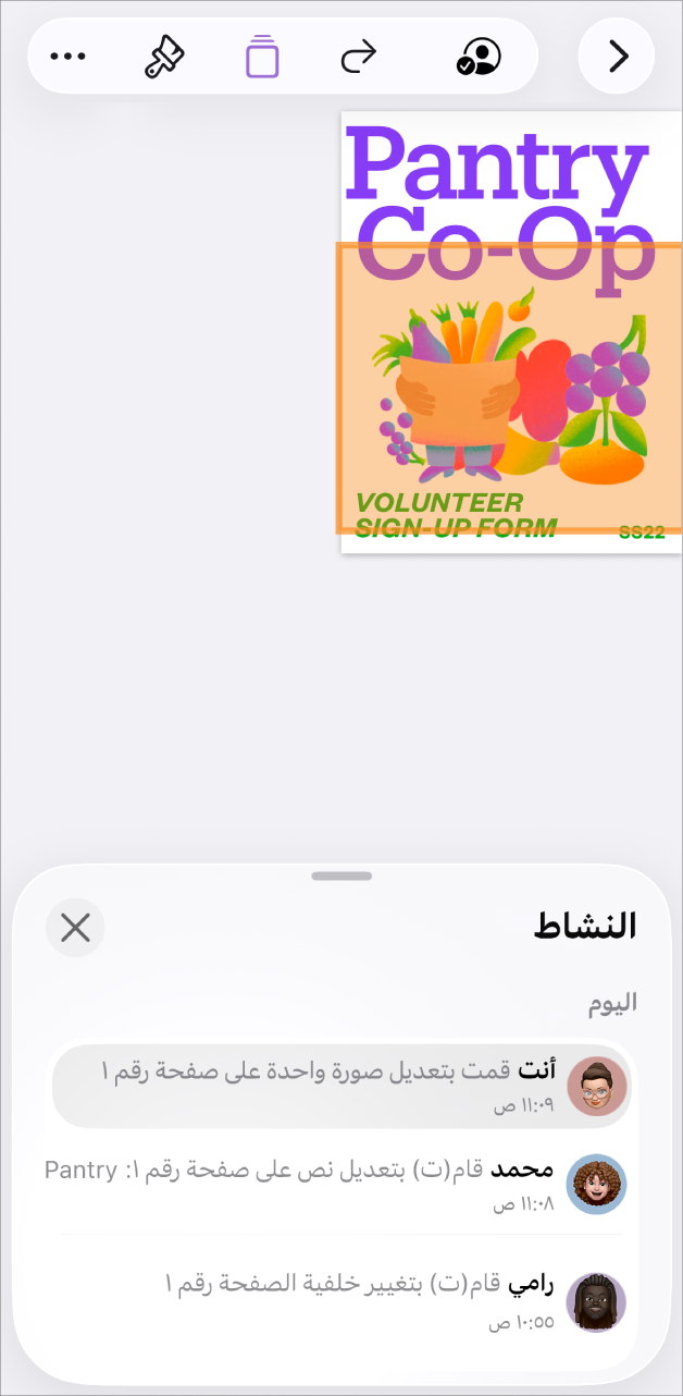 قائمة التعاون مفتوحة ويظهر بها المشاركون الحاليون.