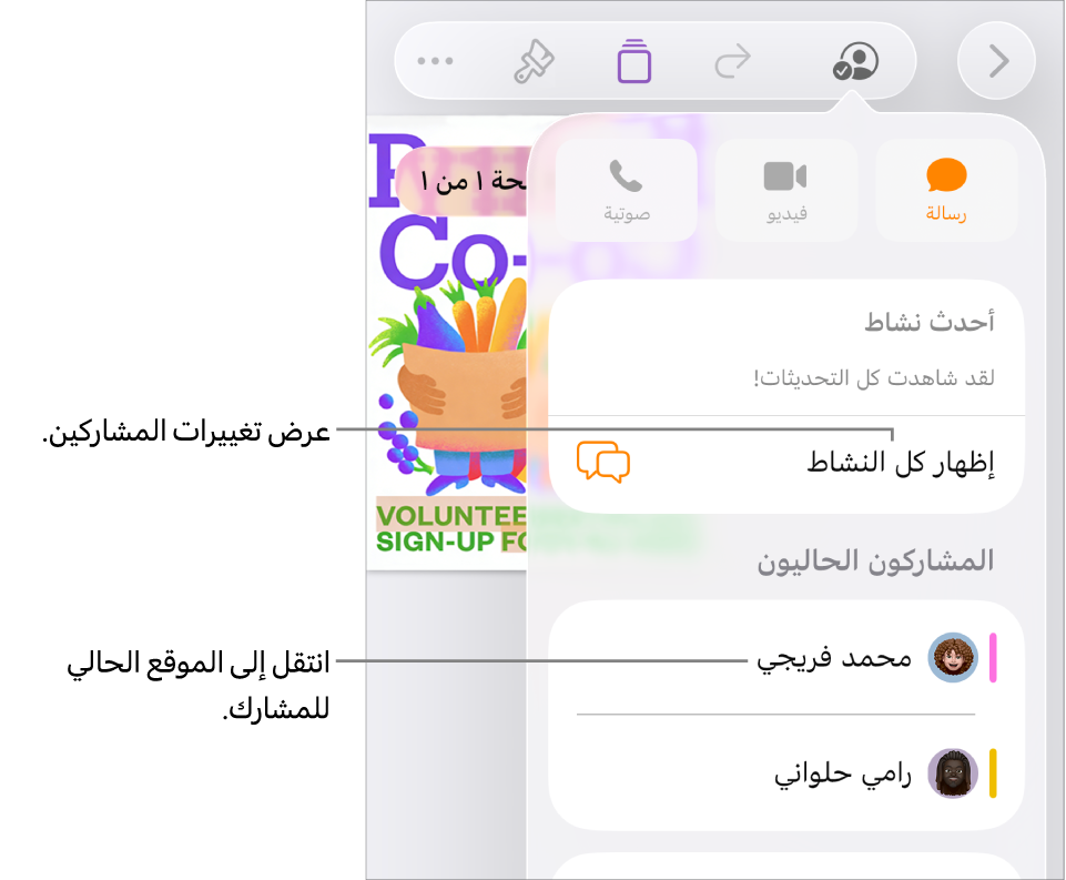 قائمة التعاون مفتوحة ويظهر بها المشاركون الحاليون.