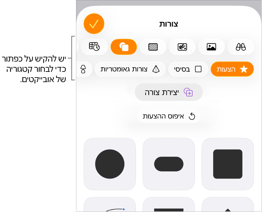 כלי הבקרה של ״הכנס״ פתוחים ומציגים כפתורים להוספת טבלאות, תרשימים, מלל, צורות ומדיה בחלק העליון.
