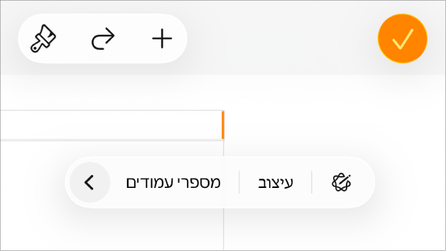 חלון ״הגדרת המסמך״ עם נקודת הכניסה בשדה של כותרת עליונה ותפריט קופצני עם שני פריטי תפריט: ״מספרי עמודים״ ו״הוסף״.