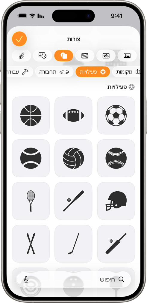 תפריט ״הכנס״ עם כפתורים לאורך החלק העליון להוספת טבלאות, תרשימים, צורות ומדיה. האפשרות ״צורות״ נבחרת והתפריט שלה מציג שורה של קטגוריות עם כפתור חיפוש משמאל. הקטגוריה ״פעילויות״ נבחרת וצורות מופיעות מתחת.
