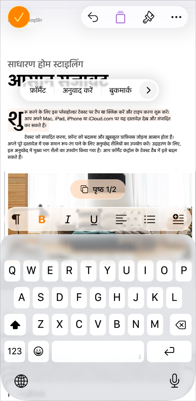 एक खुले दस्तावेज़ में टेम्पलेट प्लेसहोल्डर टेक्स्ट चुना गया है।