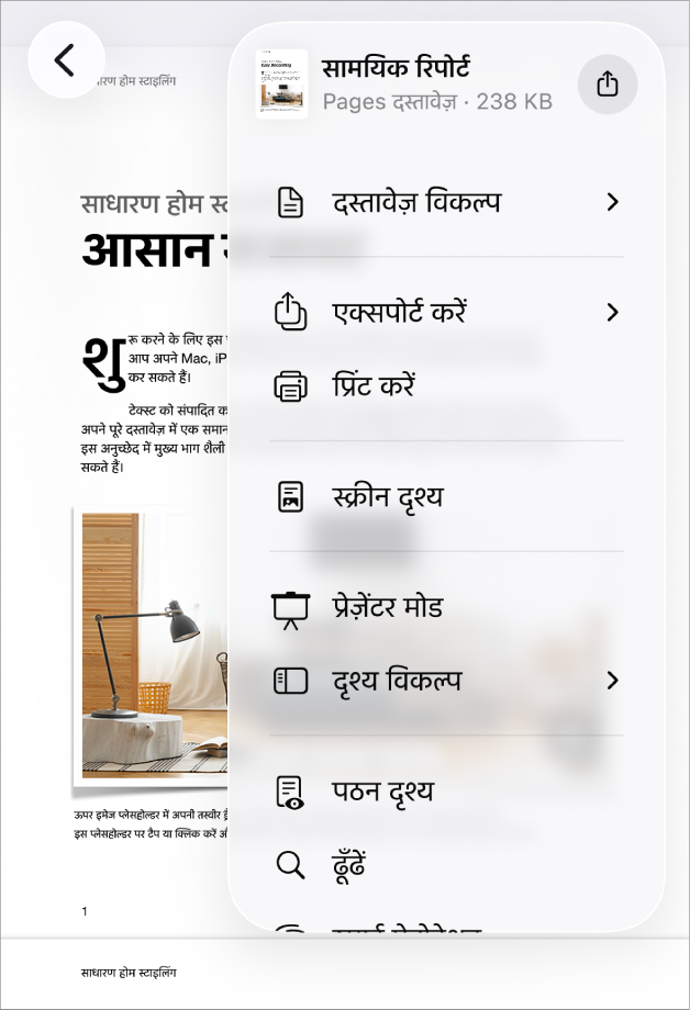 शेयर मेनू प्रदर्शित, जिसमें शीर्ष पर भेजने के विकल्प हैं और नीचे “कॉपी करें”, “एक्सपोर्ट करें और भेजें”, “प्रिंट करें”, “नई त्वरित नोट”, “टैग जोड़ें” और “फ़ाइल में सहेजें” विकल्प हैं।