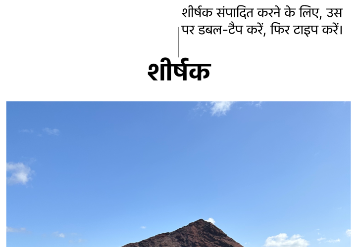 प्लेसहोल्डर शीर्षक, “शीर्षक” तस्वीर के नीचे दिखाई देता है; यह चयनित है दिखाने के लिए शीर्षक फ़ील्ड के चारों तरफ़ एक नीली आउटलाइन दिखाई देती है।