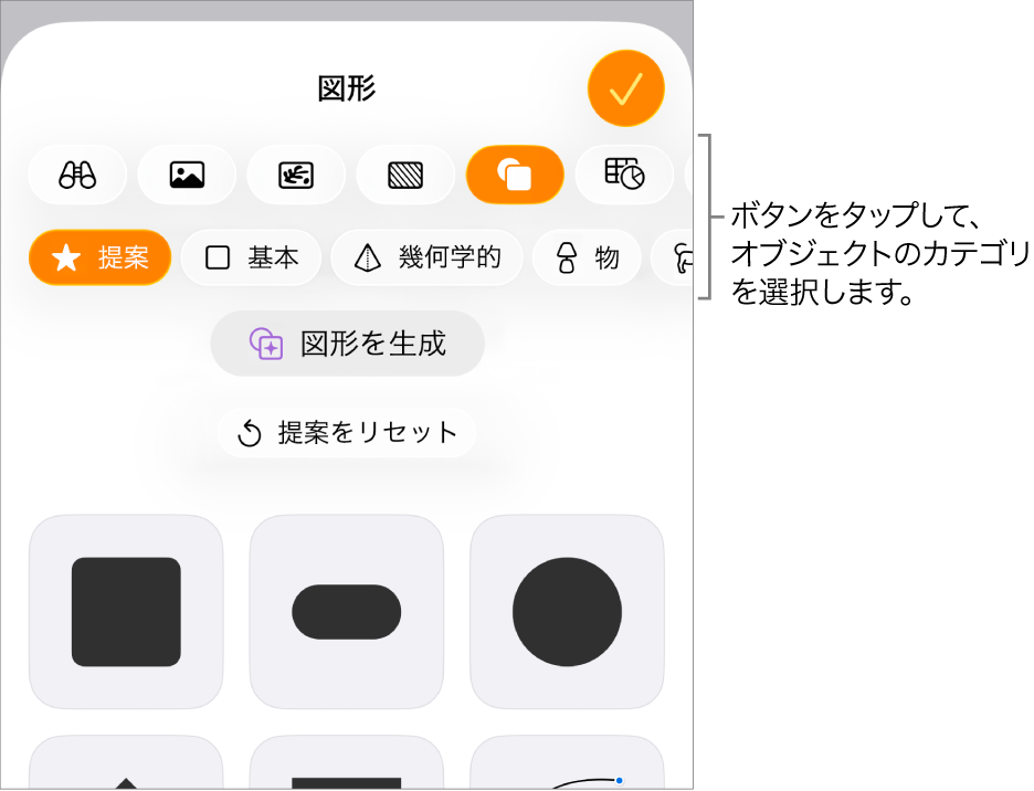開いている「挿入」コントロール。上部に表、グラフ、テキスト、図形、およびメディアを追加するためのボタンが表示された状態。