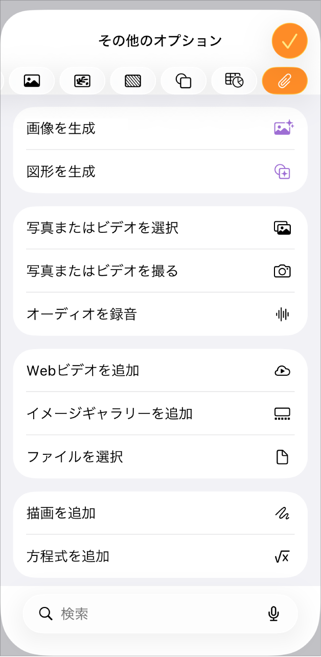 「メディアを追加」メニューが表示されています。