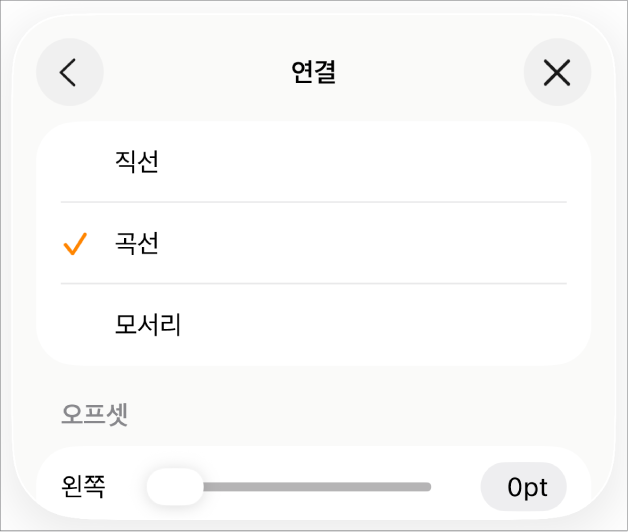 곡선 연결 제어기가 선택됨.