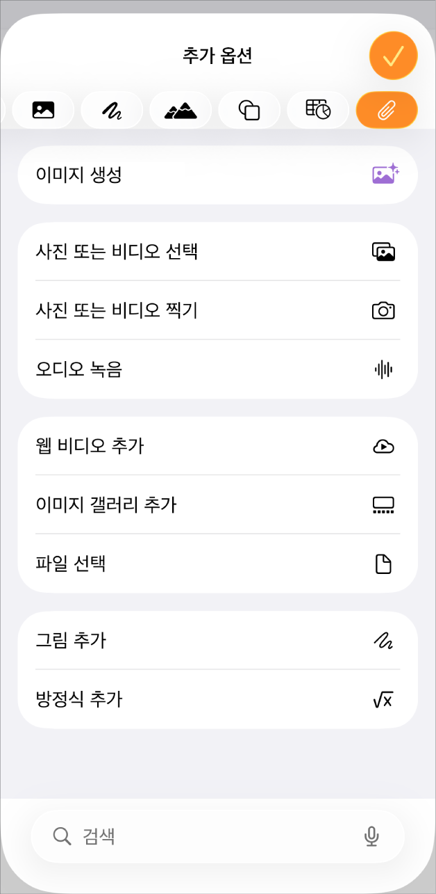 미디어 추가 메뉴가 표시됨.