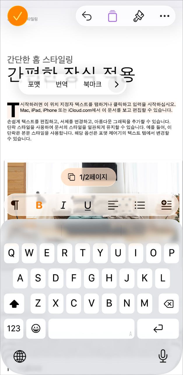 템플릿 위치 지정자 텍스트가 선택된 열린 문서.