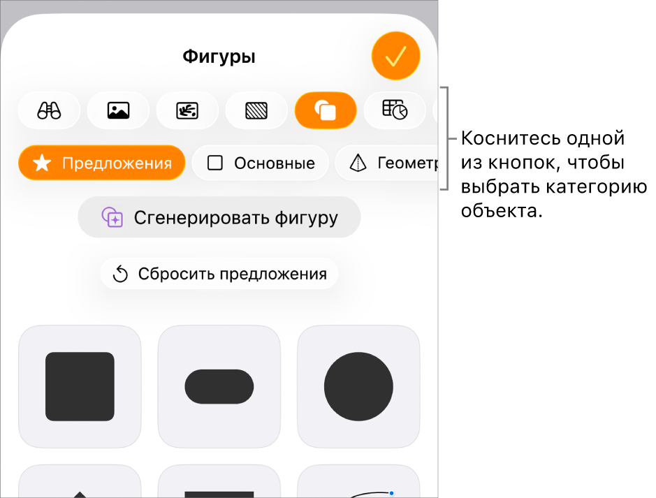 Возможности добавления объектов. Вверху находятся кнопки кнопками выбора таблиц, диаграмм, фигур (в том числе линий и текстовых блоков) и медиафайлов.
