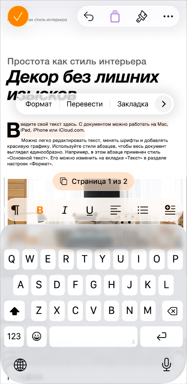 В открытом документе выбран текст-заполнитель в шаблоне.
