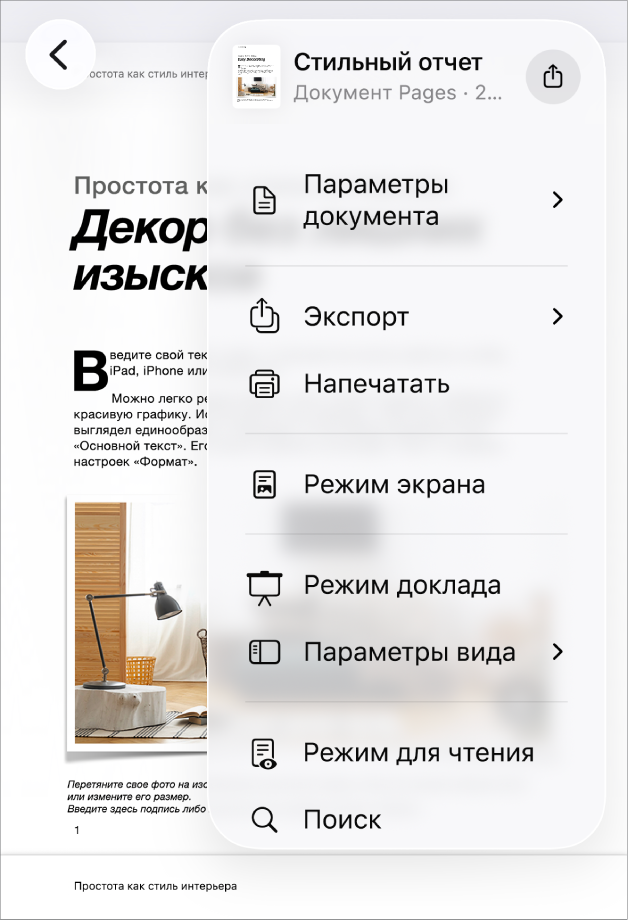 Открыто меню «Поделиться». Вверху отображаются варианты отправки, а внизу — параметры «Скопировать», «Экспорт и отправка», «Напечатать», «Новая короткая заметка», «Добавить теги» и «Сохранить в Файлы».