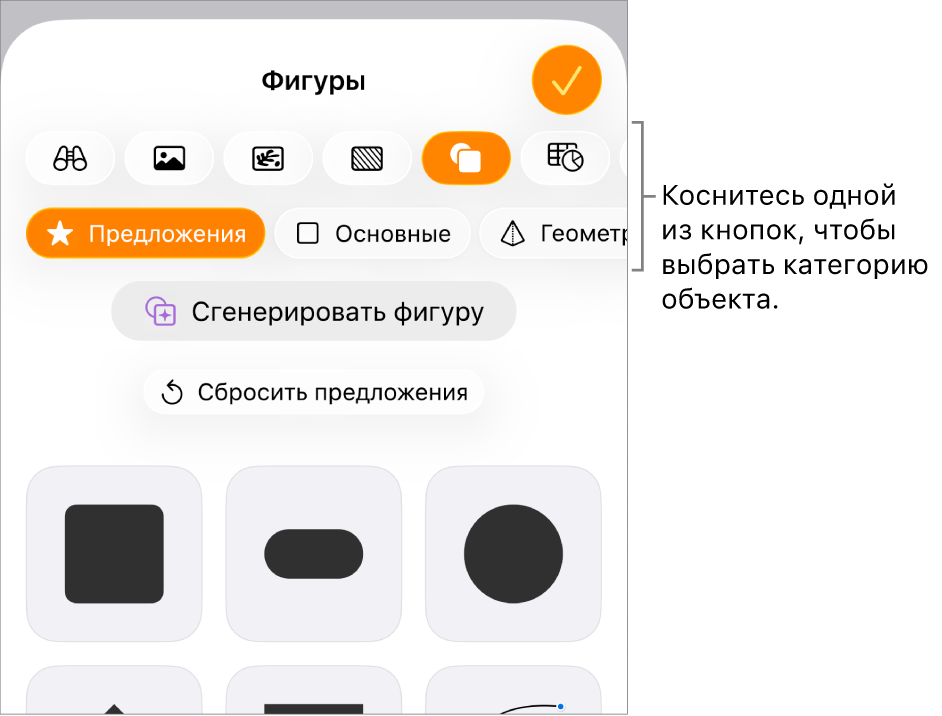 Открыты элементы управления параметра «Вставить» с кнопками для добавления таблиц, диаграмм, текста, фигур и медиафайлов, расположенными сверху.