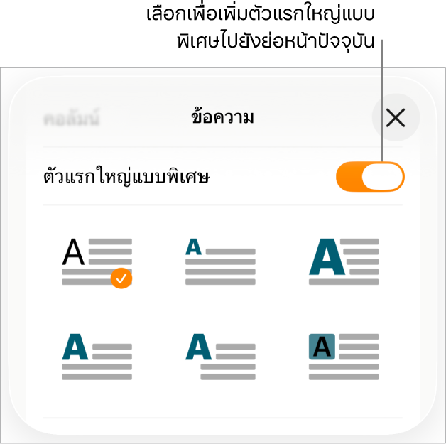 ตัวควบคุมตัวแรกใหญ่แบบพิเศษที่อยู่ในเมนูข้อความ