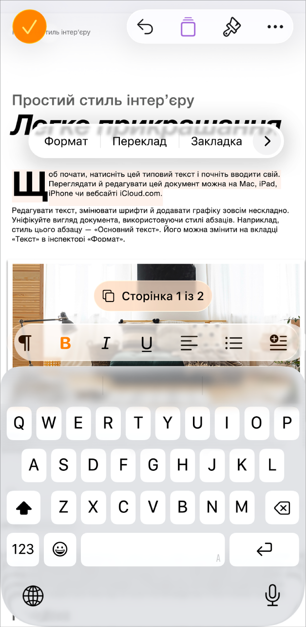 У відкритому документі вибрано зразок тексту шаблону.