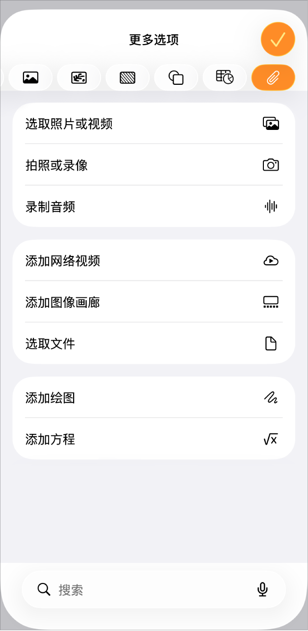 显示了“添加媒体”菜单。