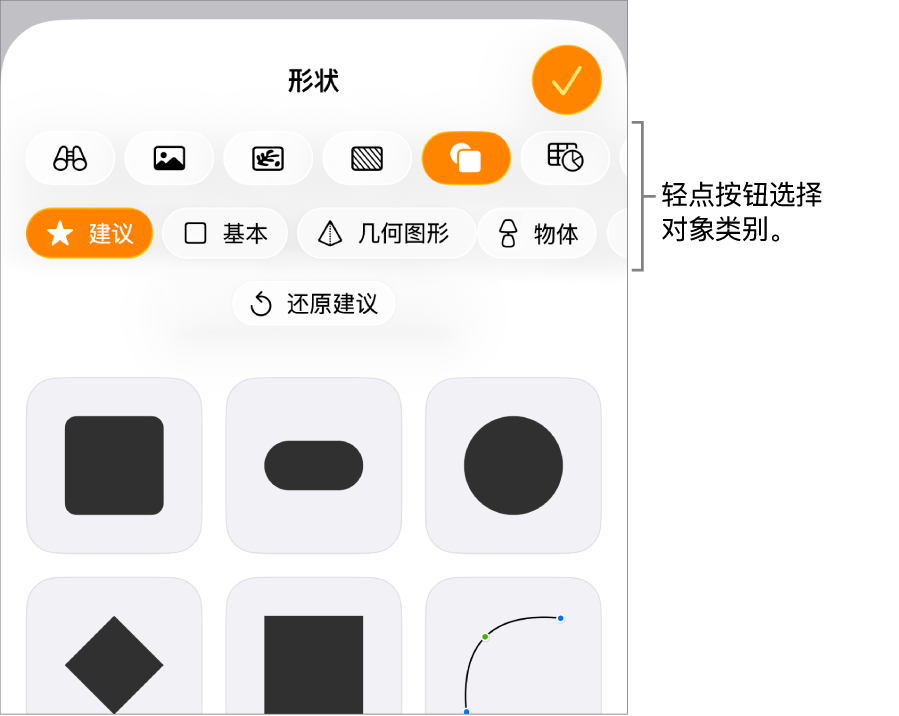 “插入”控制打开,其中顶部包含用于添加表格、图表、文本、形状和媒体的按钮。