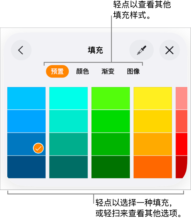 “格式”按钮的“样式”标签中的“填充”选项。
