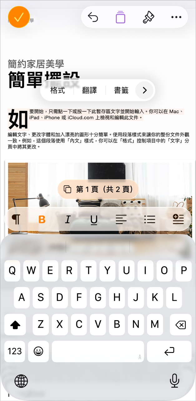 在開啟的文件中，範本暫存區文字已被選取。