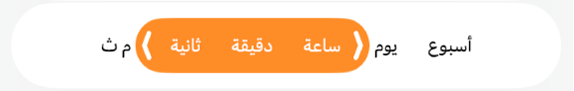 محدد نطاق المدة.