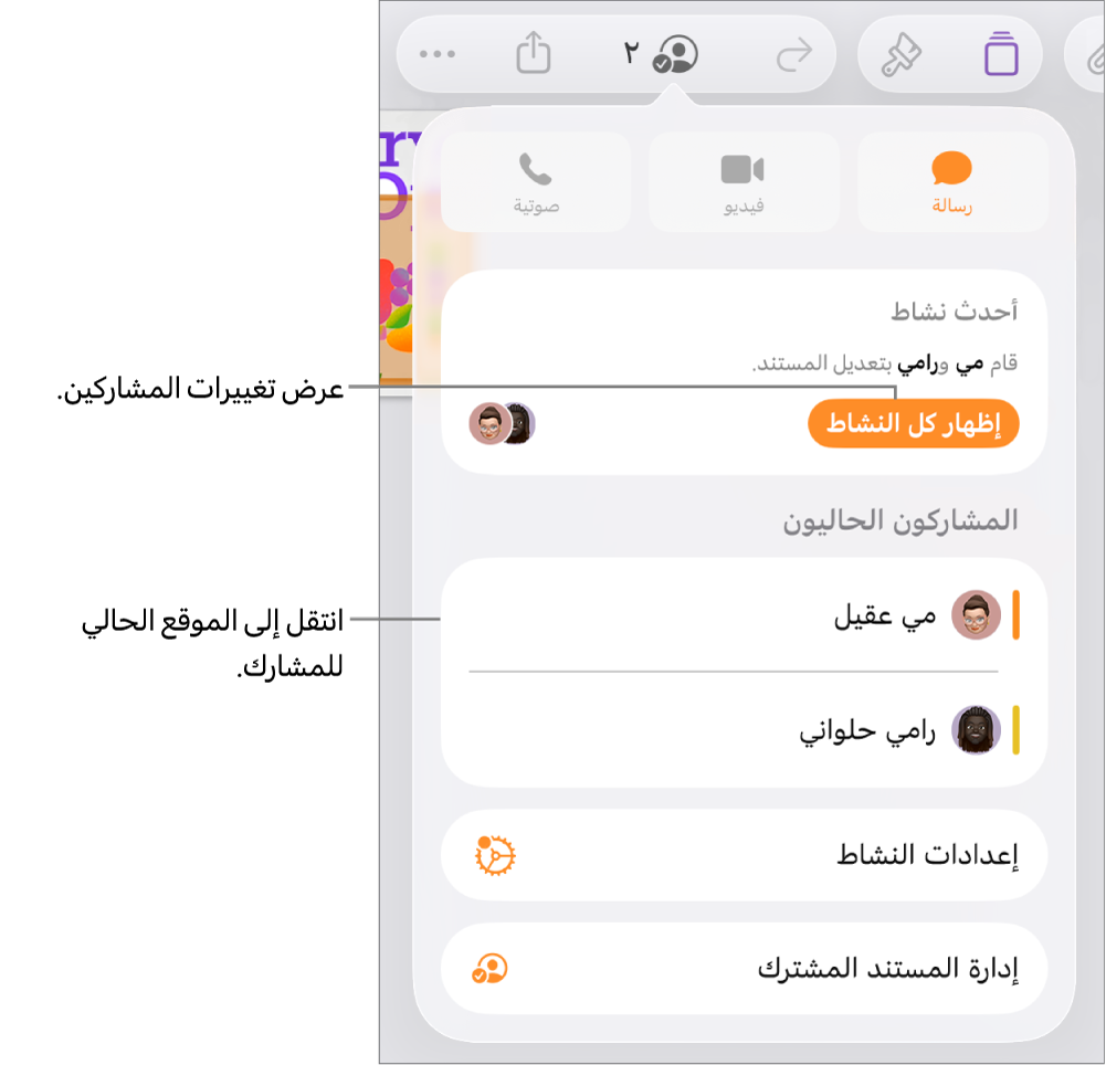 قائمة التعاون مفتوحة ويظهر بها المشاركون الحاليون.