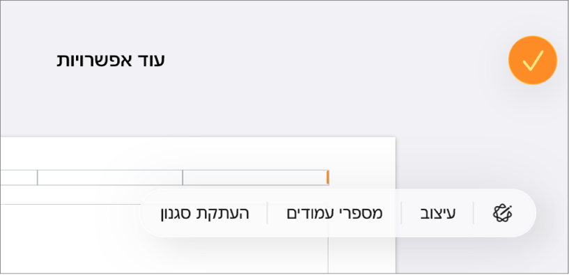 שלושה שדות של כותרת עליונה עם נקודת הכניסה בשדה האמצעי ותפריט קופצני שמציג מספרי עמודים.