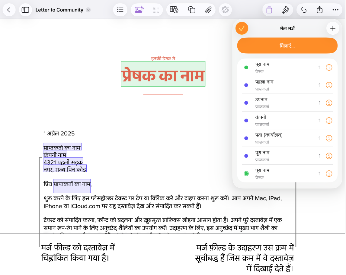 Pages दस्तावेज़ जिसमें प्राप्तकर्ता पता मर्ज फ़ील्ड हैं जो बदले जाने वाले प्लेसहोल्डर टेक्स्ट को चिन्हांकित करते हैं और मेल मर्ज मेन्यू में मर्ज फ़ील्ड उदाहरण सूचीबद्ध हैं।