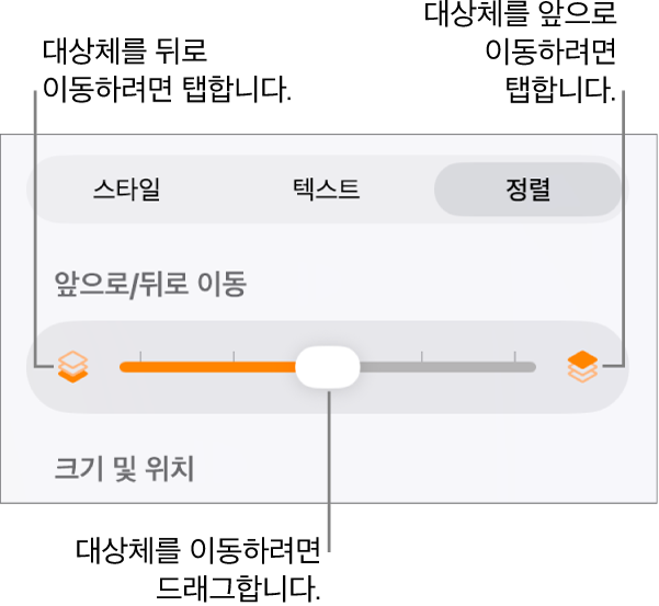 뒤로 이동 버튼, 앞으로 이동 버튼, 레이어 슬라이더.