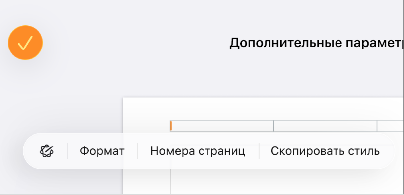 Три поля верхнего колонтитула с точкой вставки по центру и всплывающее меню «Номера страниц».